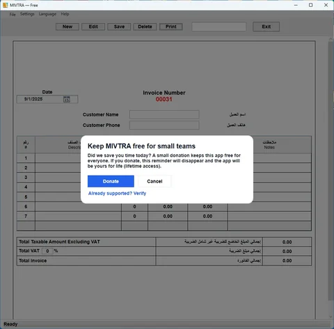 نافذه التبرع